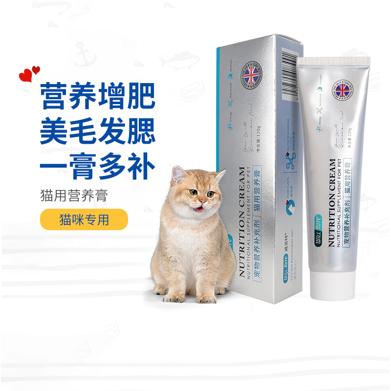 猫用营养膏(威洛特)
