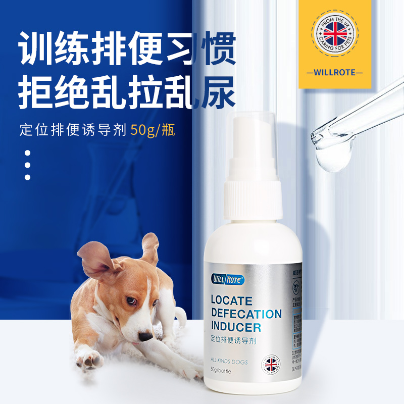 宠物排便诱导剂(威洛特)